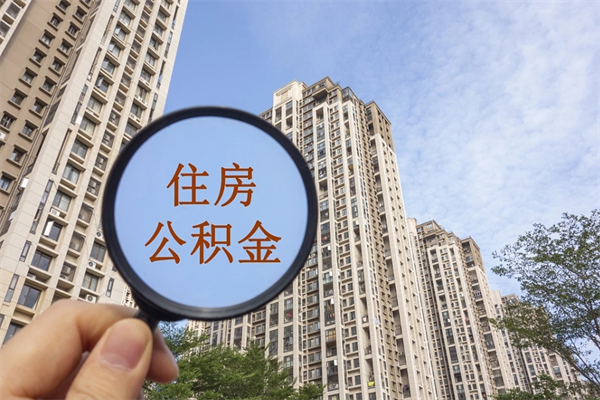 昆山2025年公积金提取新规（昆山2025年公积金提取新规广州）