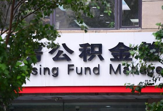 昆山佛山提取公积金政策（昆山佛山提取公积金政策规定）